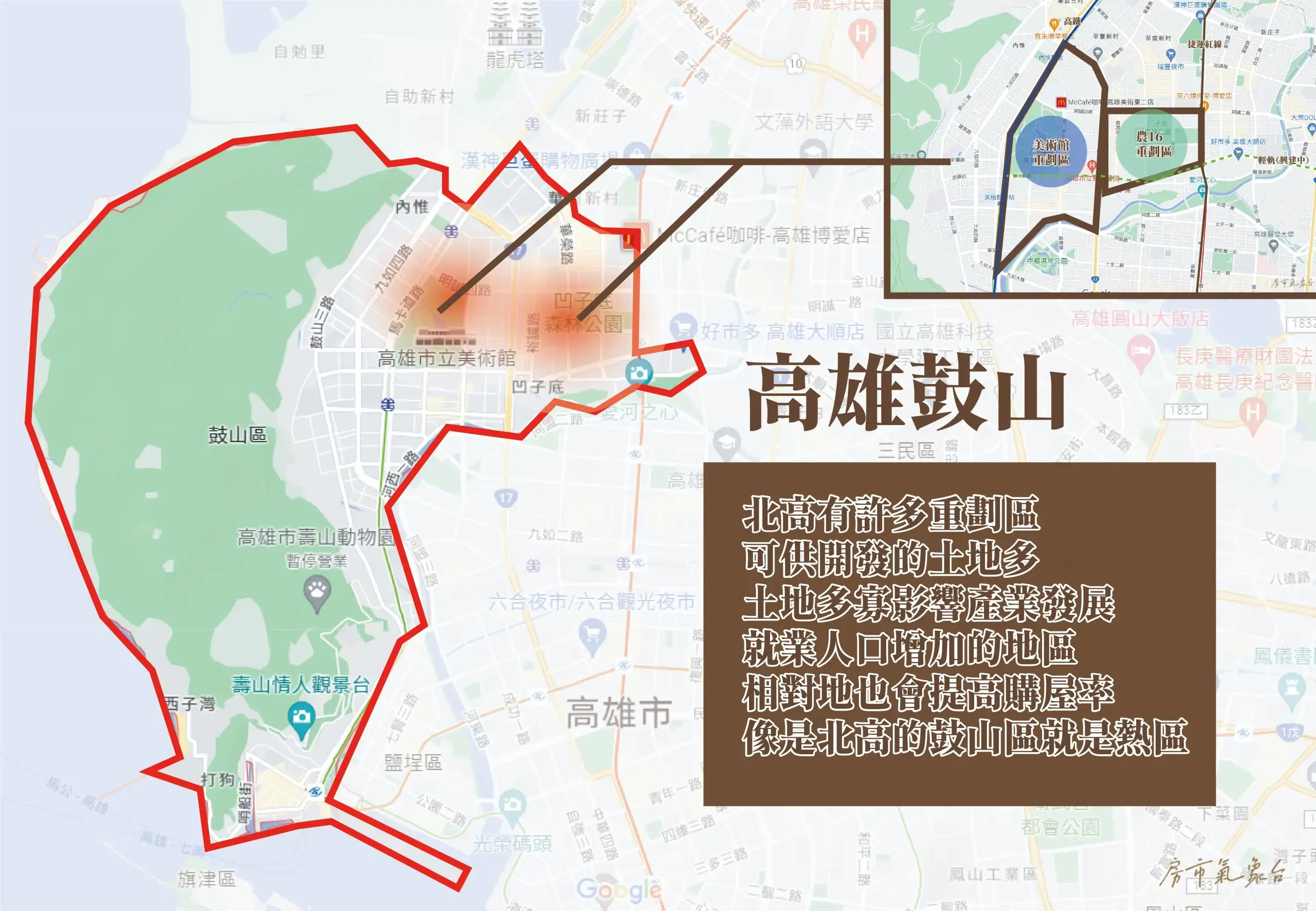 高雄鼓山區：與自然環境近一點的絕美境地 - 房市氣象台
