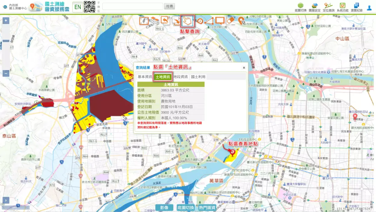 查閱土地所在的使用分區(如農業用地、保護區等)