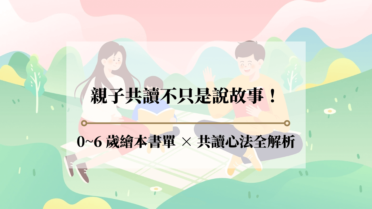 對話繪本與學習單推薦