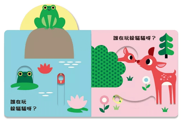 充滿驚喜的操作機關書