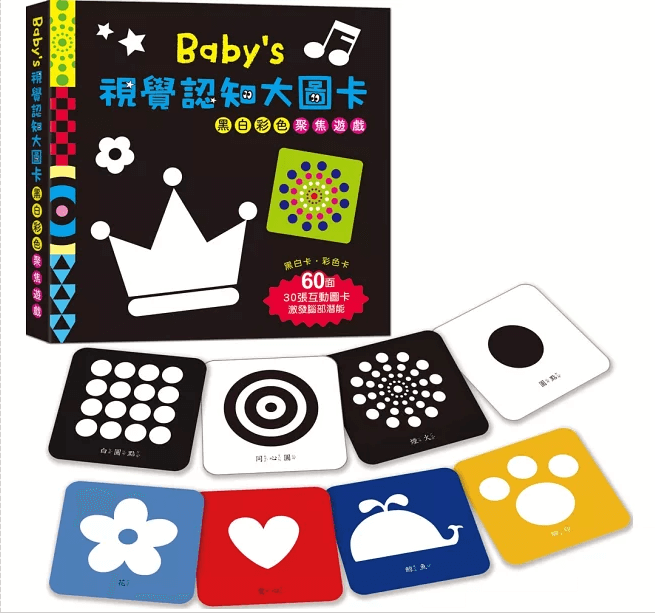 Baby視覺認知