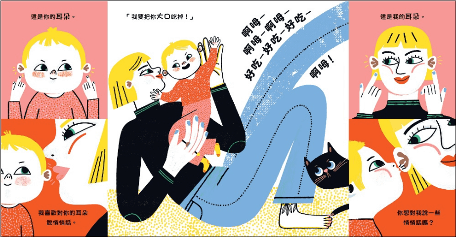 3歲前的親子共讀