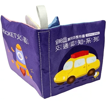 吉波鳥 寶貝成長布書