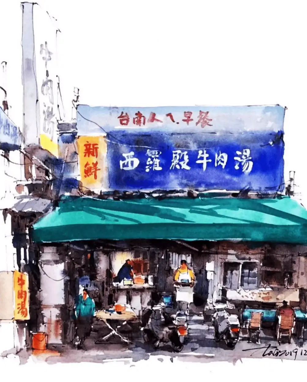 西羅殿牛肉湯 2