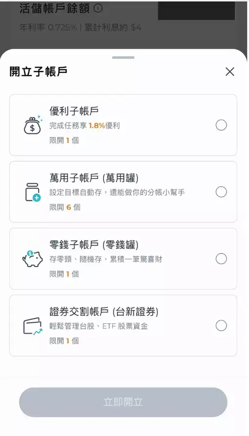 自動化：讓存錢不再需要意志力 2 