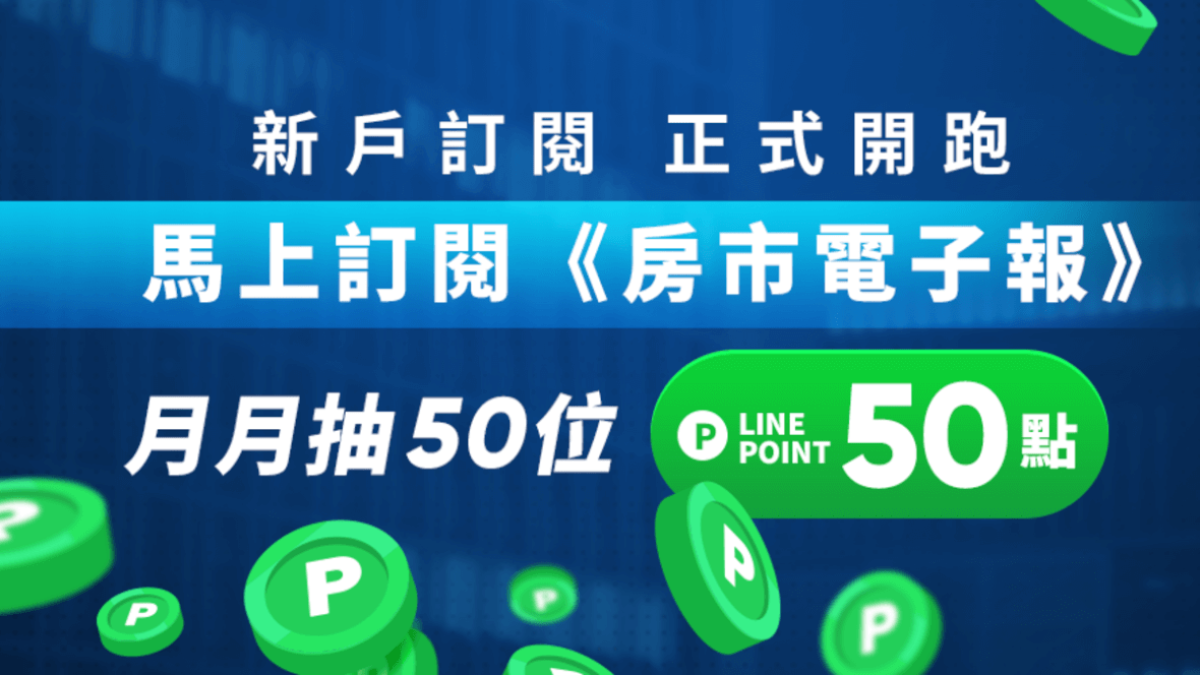 240607_房市氣象台_Banner_1650x500 (1) (1)